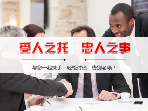 建瓯收债公司深度解析：如何选择靠谱的应收账款管理伙伴